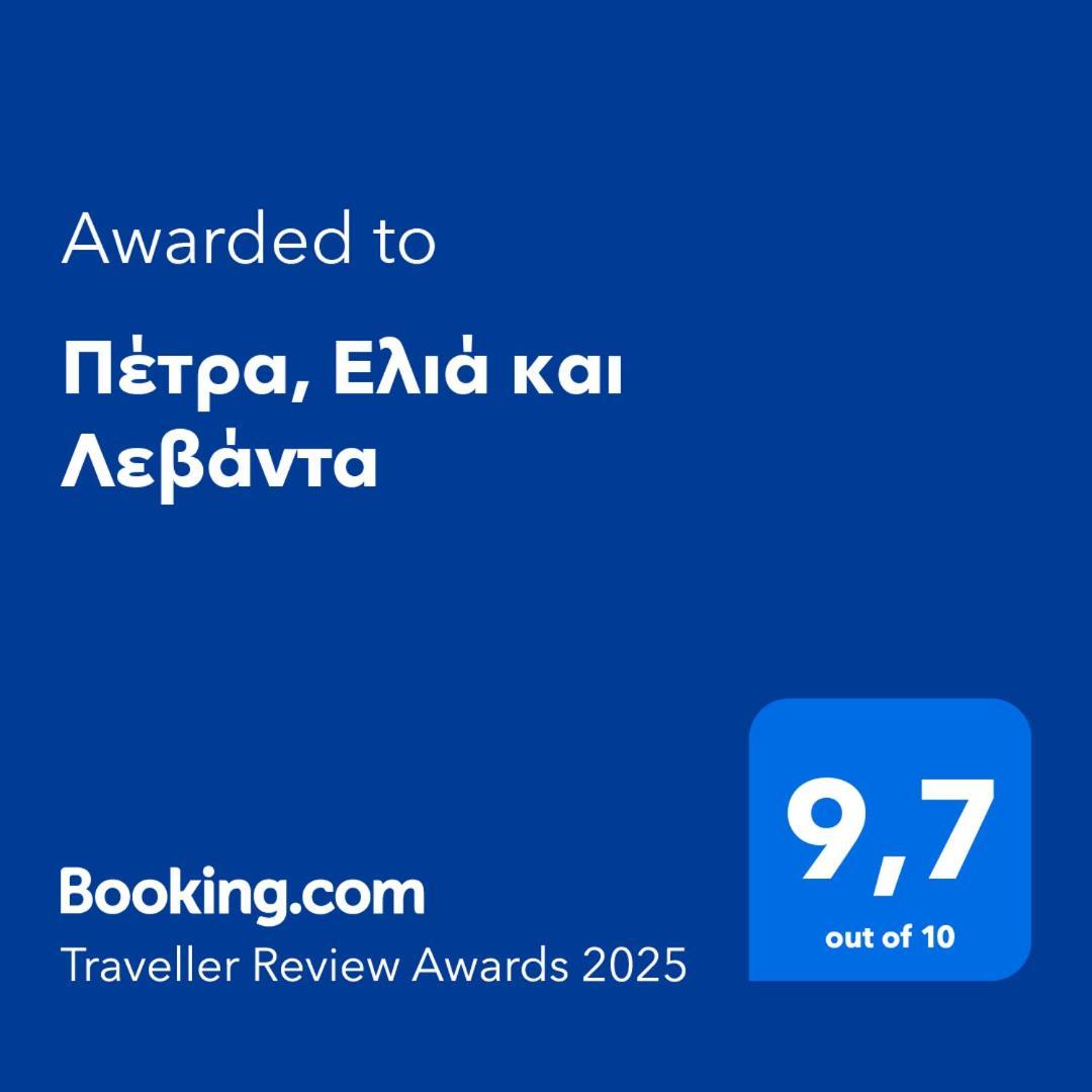 Villa Πέτρα, Ελιά Και Λεβάντα à Tolón Extérieur photo